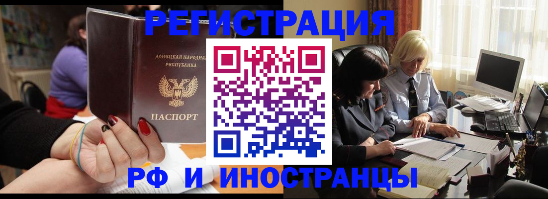 временная регистрация в Сосновке